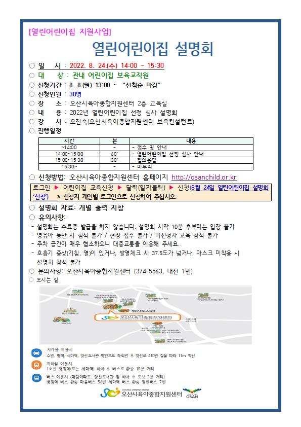 8.24�� ���� ����ȸ �ȳ���001.jpg