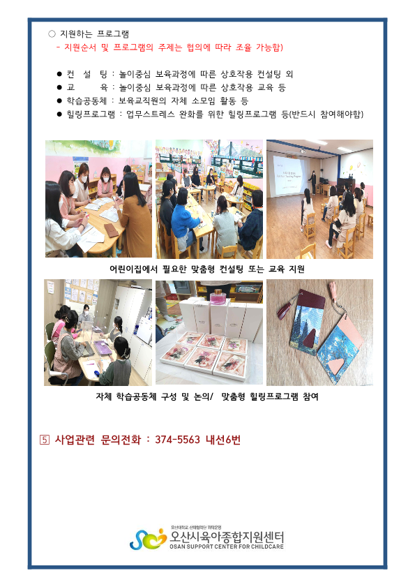 ����ƼĪ ���� �ȳ���(9��~11��)_2.png