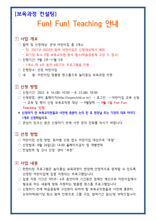 ����ƼĪ ���� �ȳ���(9��~11��)_1.png