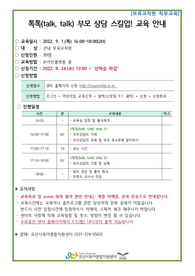 �θ��� ��ų��! �ȳ���001.jpg