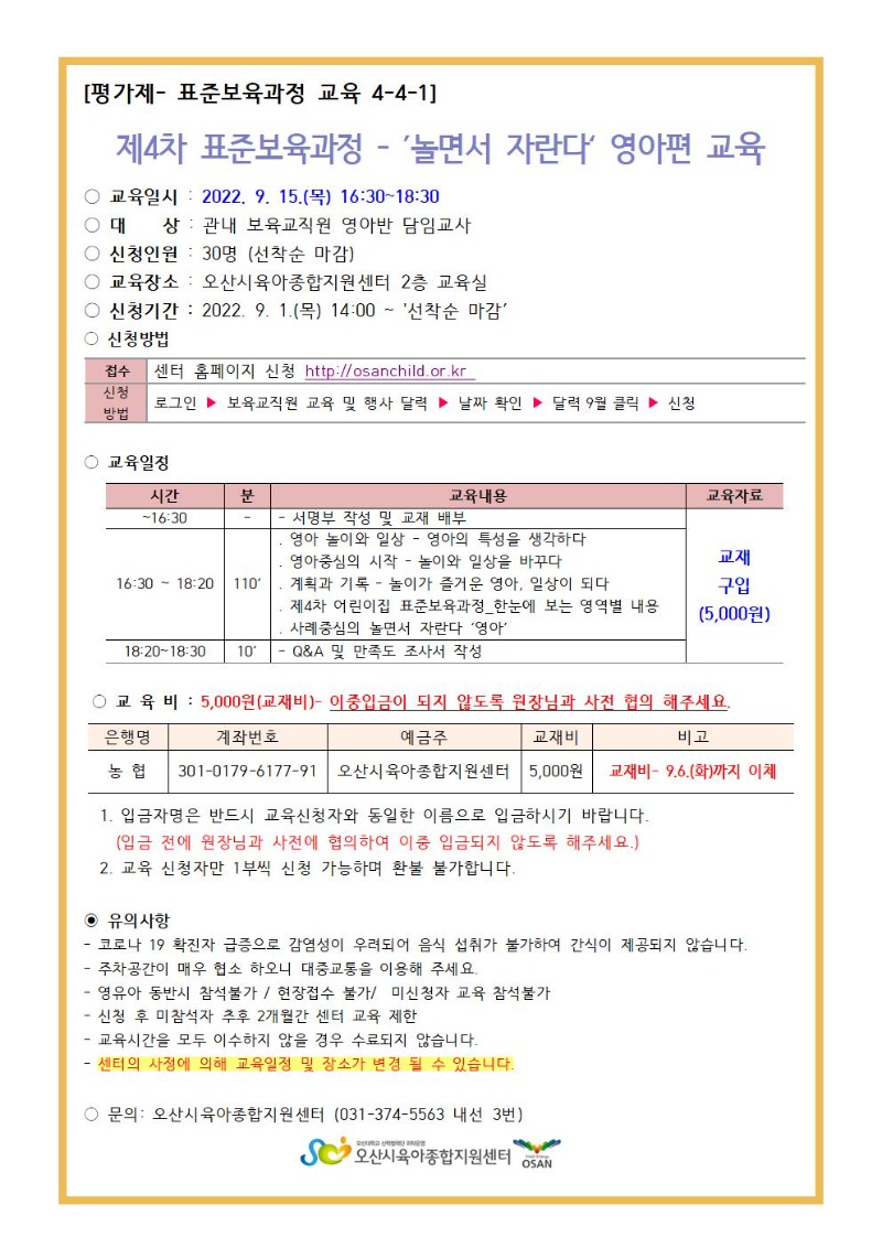 ǥ�غ������� ��û �ȳ���- ����_9.15.001.jpg