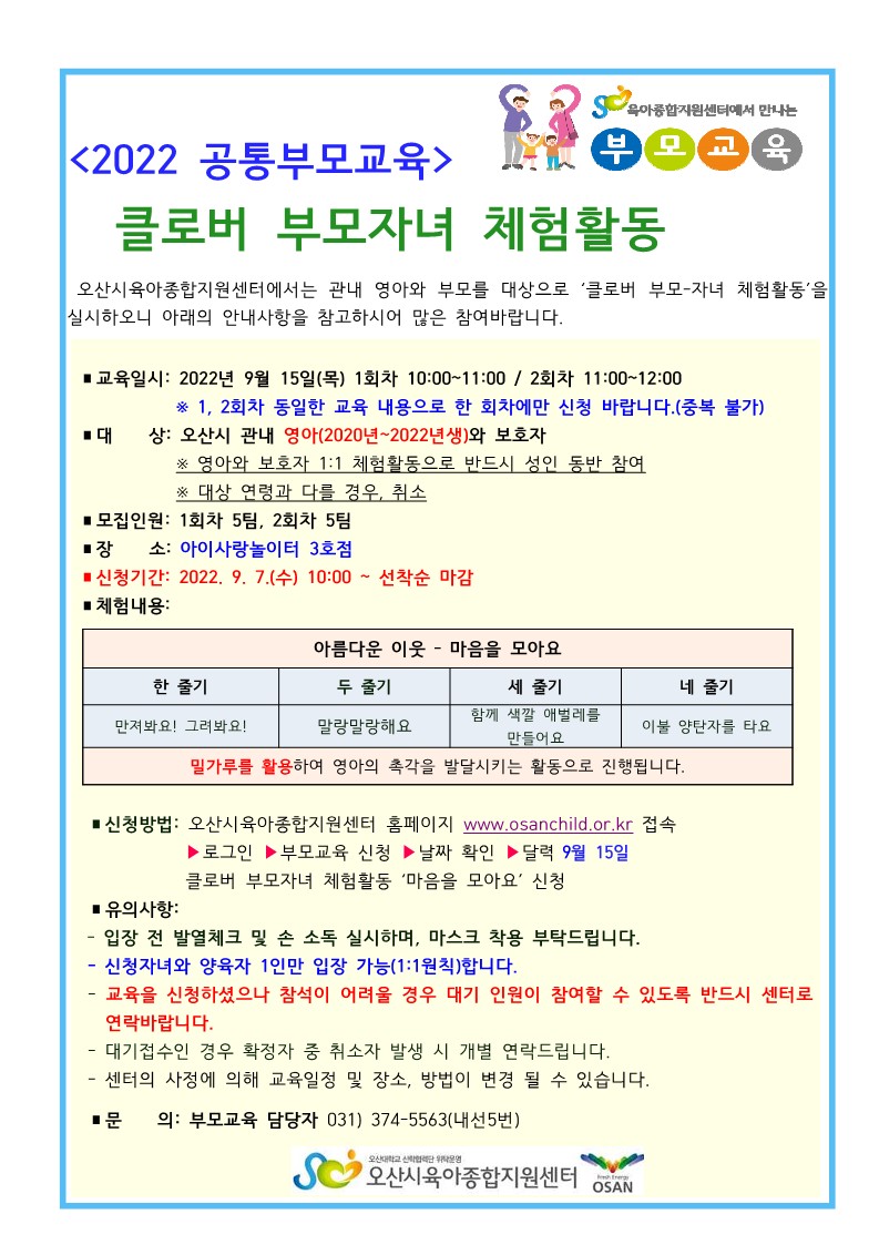 Ŭ�ι� �θ��ڳ�ü��  �ȳ���-������ ��ƿ�_1.jpg