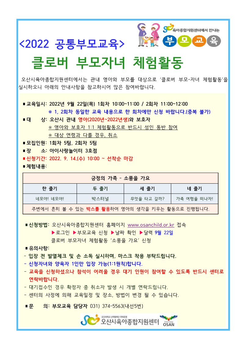 Ŭ�ι� �θ��ڳ�ü��  �ȳ���_1.jpg