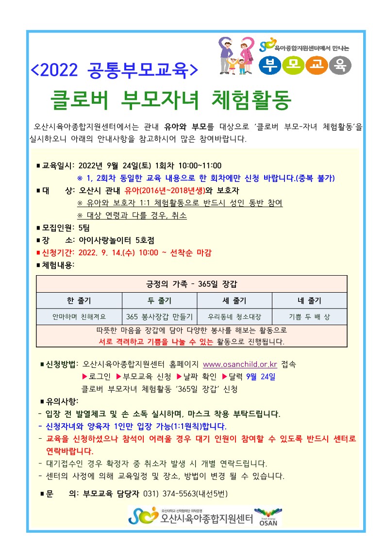 Ŭ�ι� �θ��ڳ�ü��  �ȳ���-��ü���_1.jpg