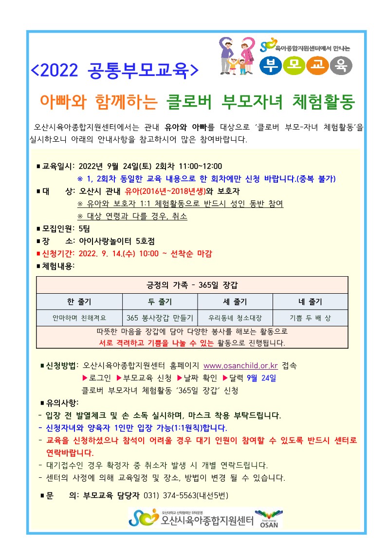 Ŭ�ι� �θ��ڳ�ü��  �ȳ���-�ƺ� ���_1.jpg