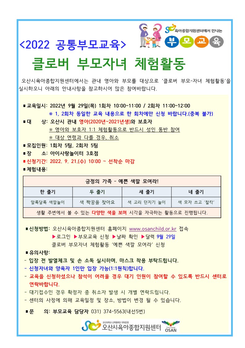 Ŭ�ι� �θ��ڳ�ü��  �ȳ���-���ۻ��� �𿩶�_1.jpg