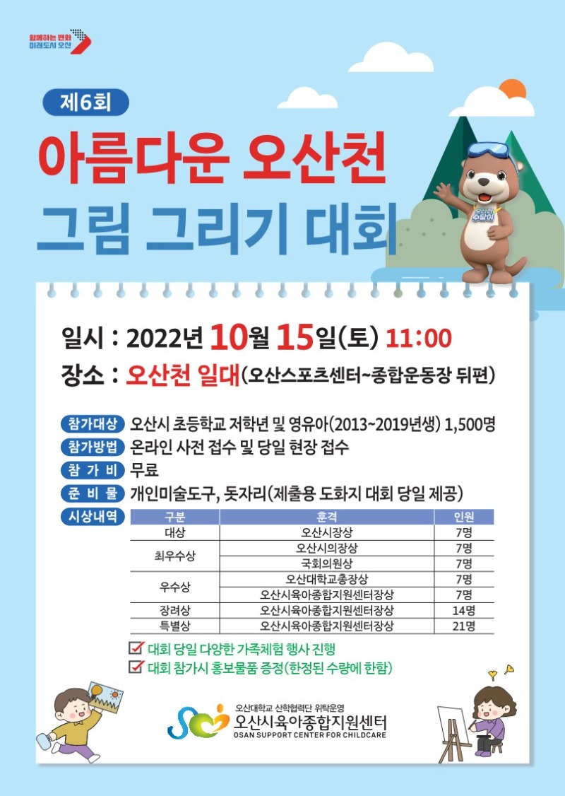 2022 ��6ȸ ����õ �׸� �׸��� ��ȸ-���ø� �ո�.jpg