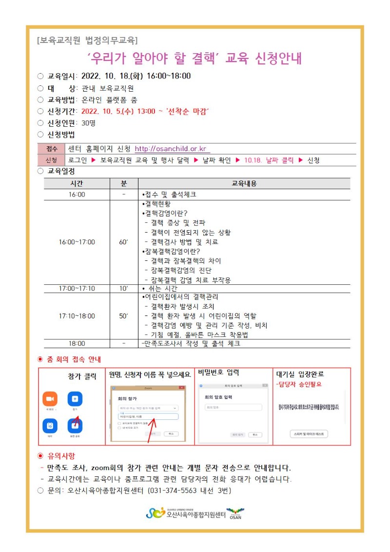 �츮�� �˾ƾ� �� ���ٱ��� �ȳ���001.jpg