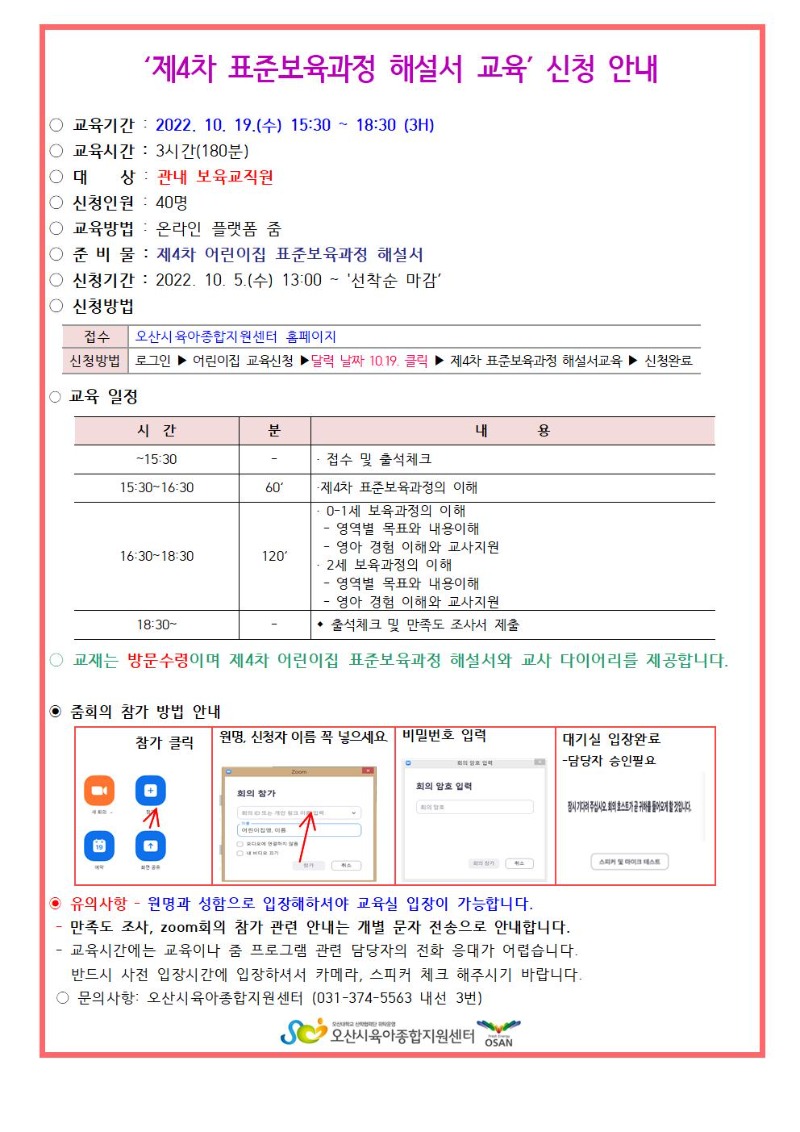 ǥ�غ������� ���� �ȳ��� 10.19.001001.jpg