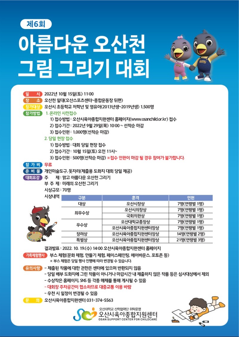 2022 ��6ȸ ����õ �׸� �׸��� ��ȸ-���ø� �޸�.jpg