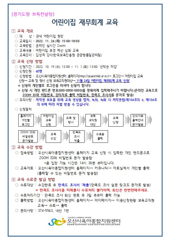 11�� �繫ȸ�� ���� �ȳ���001001.jpg