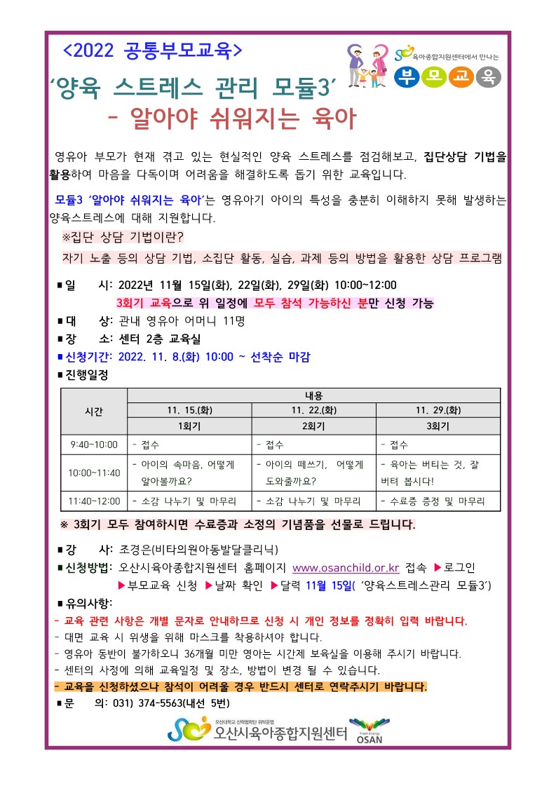 ������Ʈ�������� �θ��� 3��� �ȳ���_1.jpg