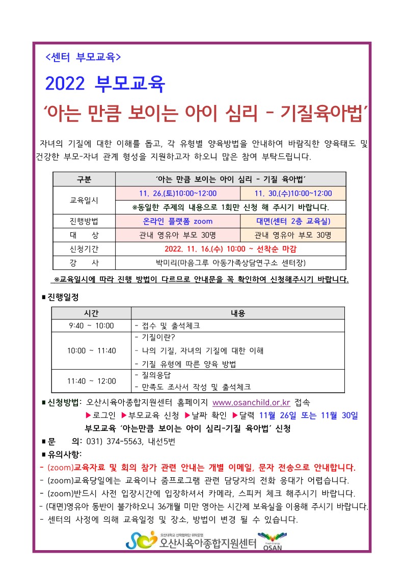 �ƴ� ��ŭ ���̴� ���� �ɸ� - �������ƹ� �θ��� �ȳ���_1.jpg