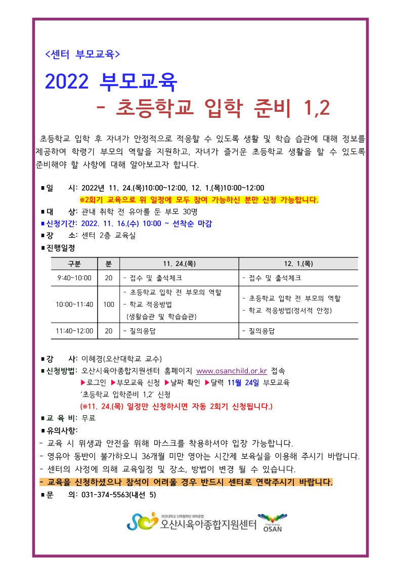 �ʵ��б� ���� �غ� 1,2 �θ��� �ȳ���_1.jpg