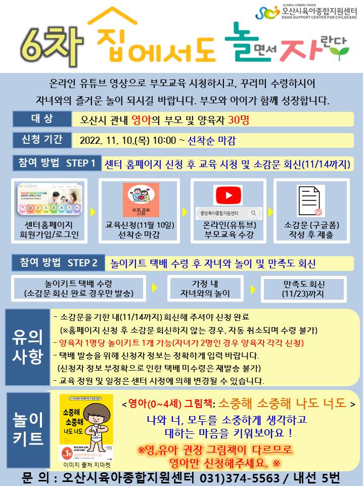 6�� ������-��û �ȳ���(11��)-����.jpg