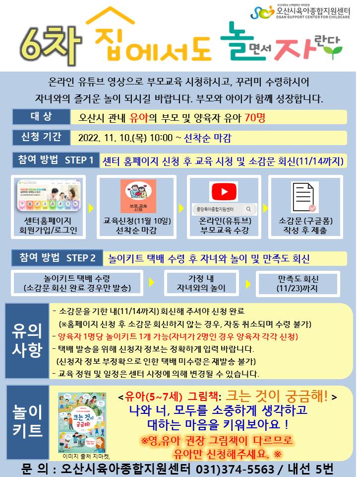 6�� ������-��û �ȳ���(11��)-����.jpg