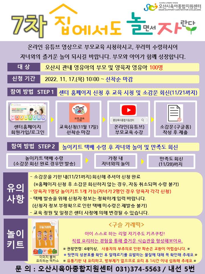 7�� ������-��û �ȳ���(11��).jpg