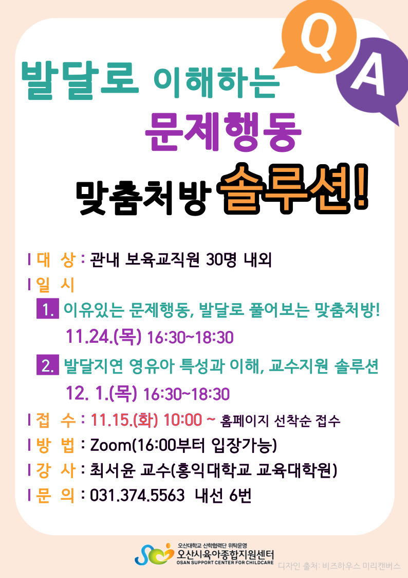 �ߴ޷� �����ϴ� �����ൿ ����ó�� �ַ�� 2ȸ ���� 11.24.(��)-12.1.(��).jpg