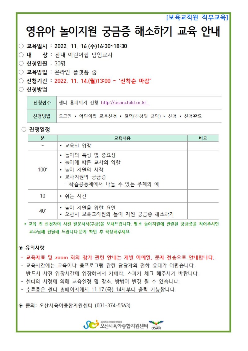 ������ �������� �ñ��� �ؼ��ϱ� 11�� �ȳ���001.jpg