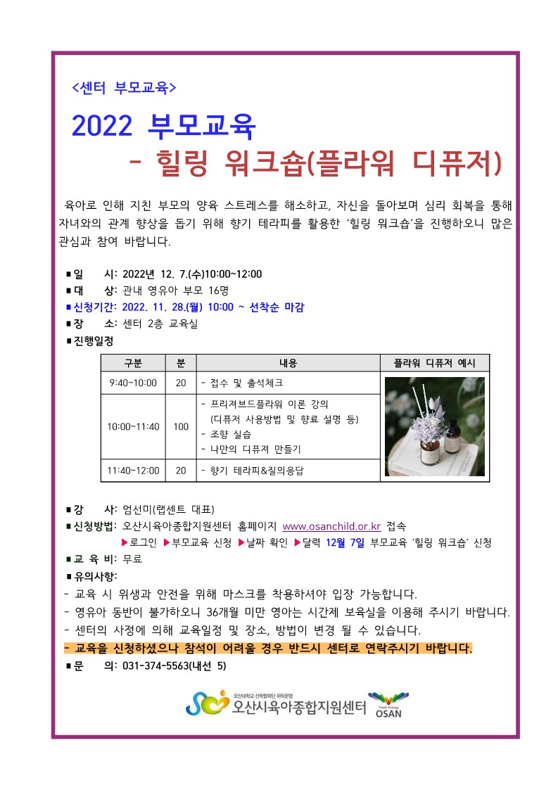 22 �θ���(���� ��ũ��) �ȳ���_1.jpg