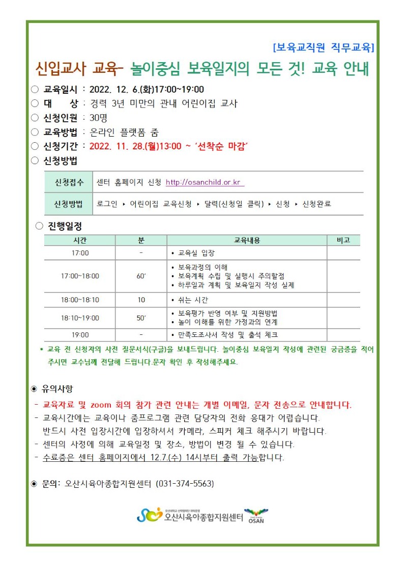 ���Ա��� ����- �����߽� ���������� ���� �ȳ���001.jpg