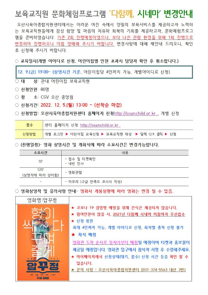 2022�� ���Բ� �ó׸� ����ȳ���001.jpg