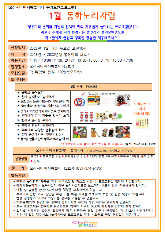 KakaoTalk_20230103_104654786.png