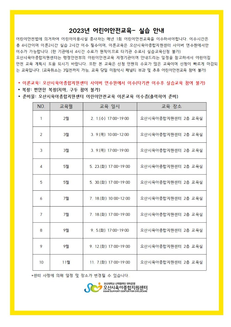 2023 ��������������������� ��̾������� ���� �ȳ�001.jpg