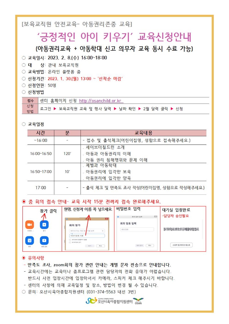 ����-���̺��ĥ�己���豳��, �������� ���� Ű��� ����(�Ƶ��Ǹ�,�Ƶ��д�Ű��ǹ��� �̼�)001.jpg