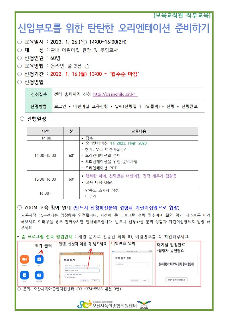 źź�� ���������̼� �غ��ϱ� �ȳ���001.jpg