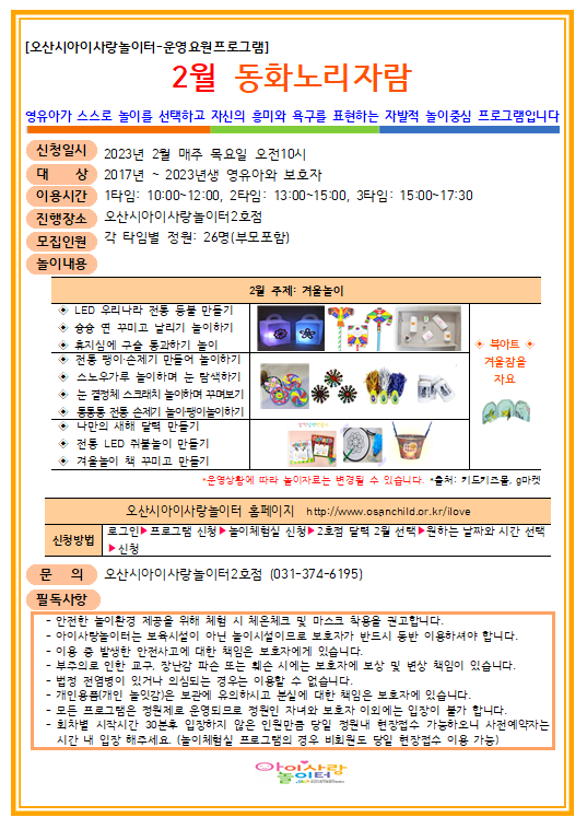 KakaoTalk_20230131_103309101.png