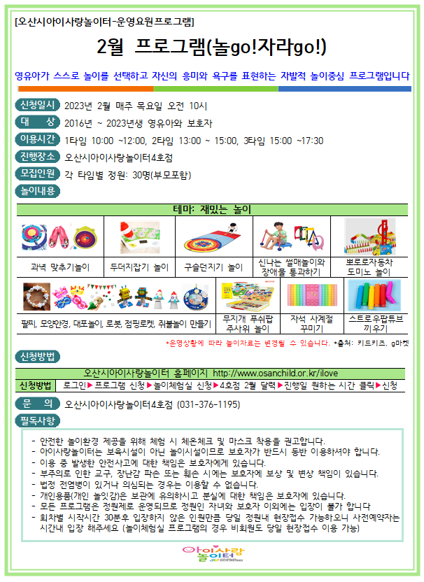 KakaoTalk_20230131_103528292.png