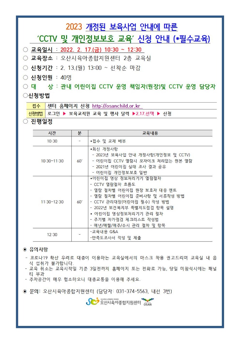 ����������ȣ���� ��  CCTV �ȳ��� 2.17..jpg