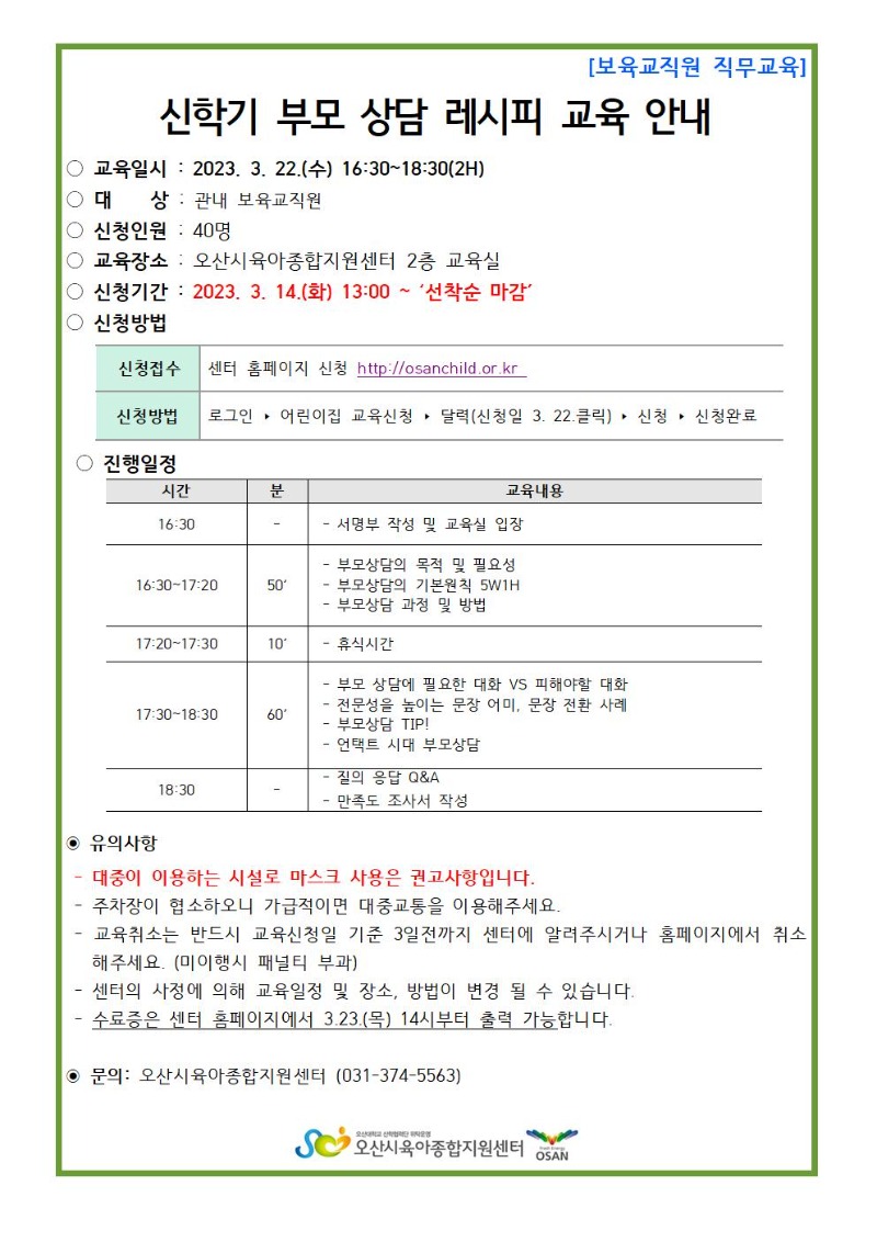 ���б� �θ��� ������ ���� �ȳ���001.jpg