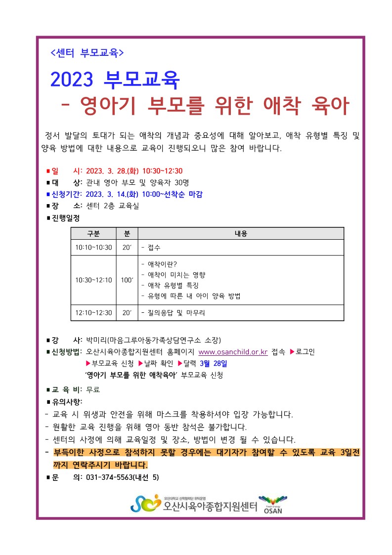 23 �θ���(���Ʊ� ����) �ȳ���_1.jpg