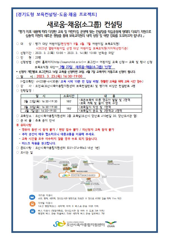 ���ο�-ä�� ������ ��û �ȳ���001.jpg