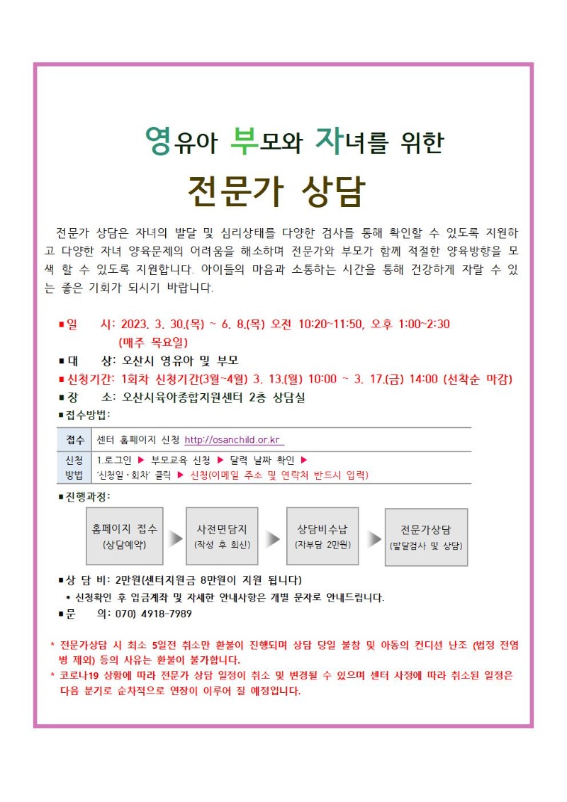 23 ��������� �ȳ��� 1ȸ��001.jpg