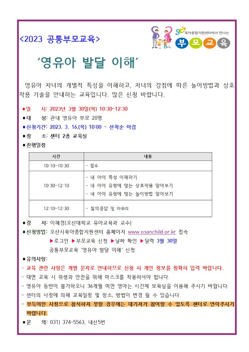 23 �����ƹߴ����� �ȳ���001.jpg