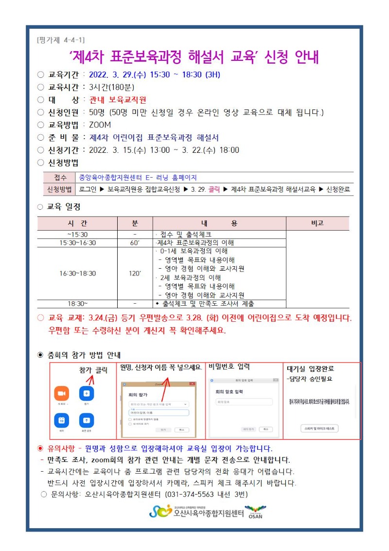 ǥ�غ������� �ؼ��� ���� �ȳ���.jpg