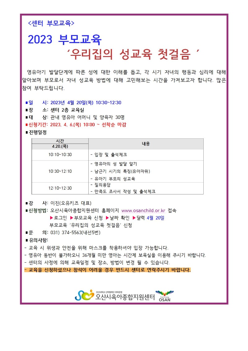 4�� ������ �ȳ���(��Ӵ�)001.jpg