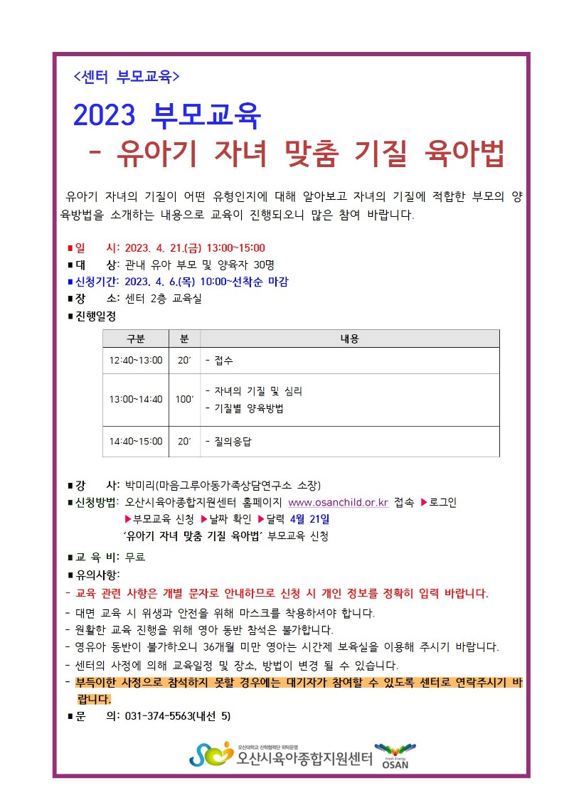 23 �θ���(���Ʊ� ���� ���ƹ�) �ȳ���001.jpg