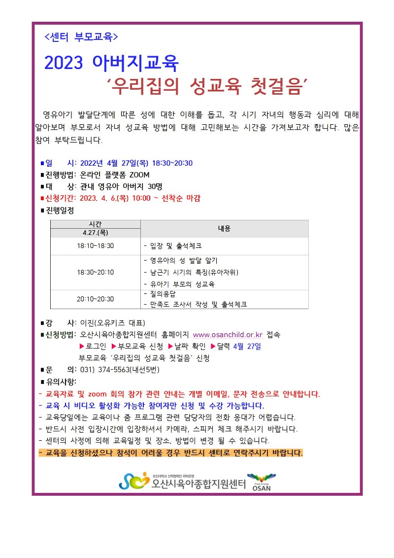 4�� ������ �ȳ���(�ƹ�������)001001.jpg