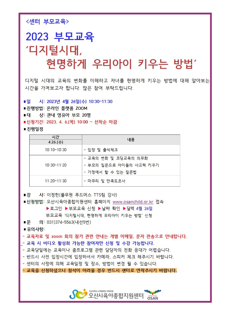 4�� Ǫ��ӽ� �ȳ���(�����нô�)001.jpg