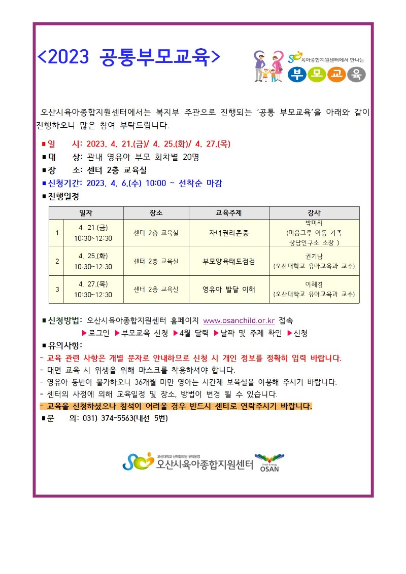 4�� ����θ��� �ȳ���(��û)001.jpg