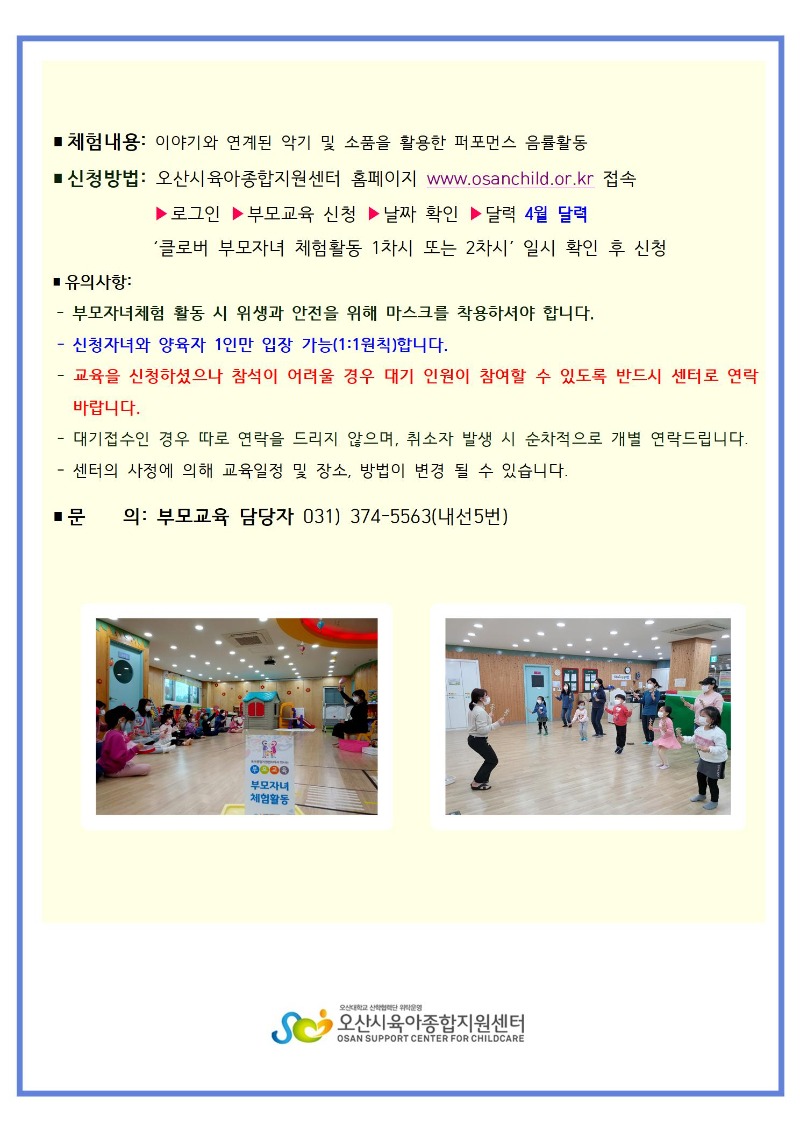 2023 ����θ���(ü��ȳ���)4��002.jpg