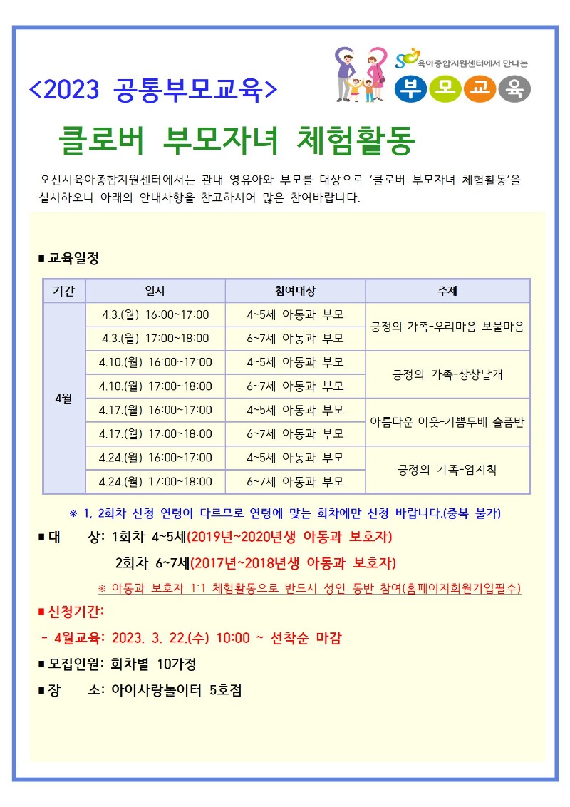 2023 ����θ���(ü��ȳ���)4��001.jpg