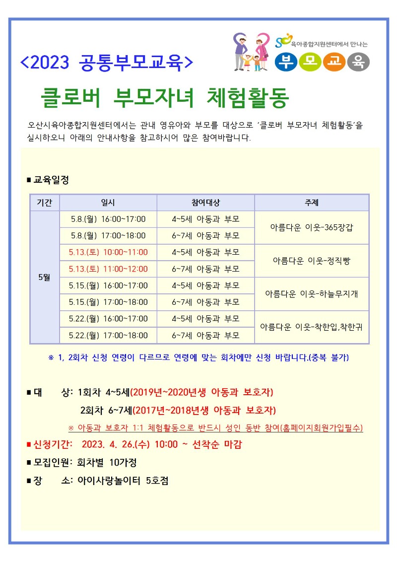 2023 ����θ���(ü��ȳ���)5��001.jpg