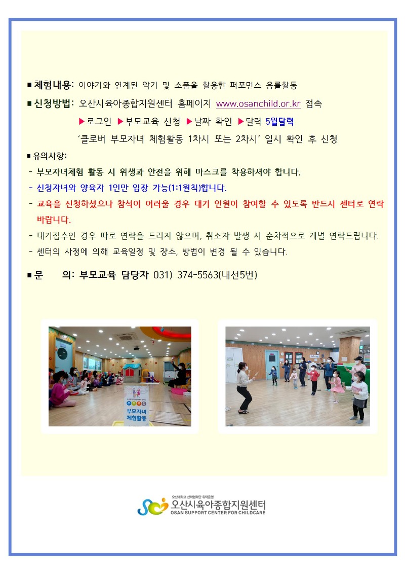 2023 ����θ���(ü��ȳ���)5��002.jpg