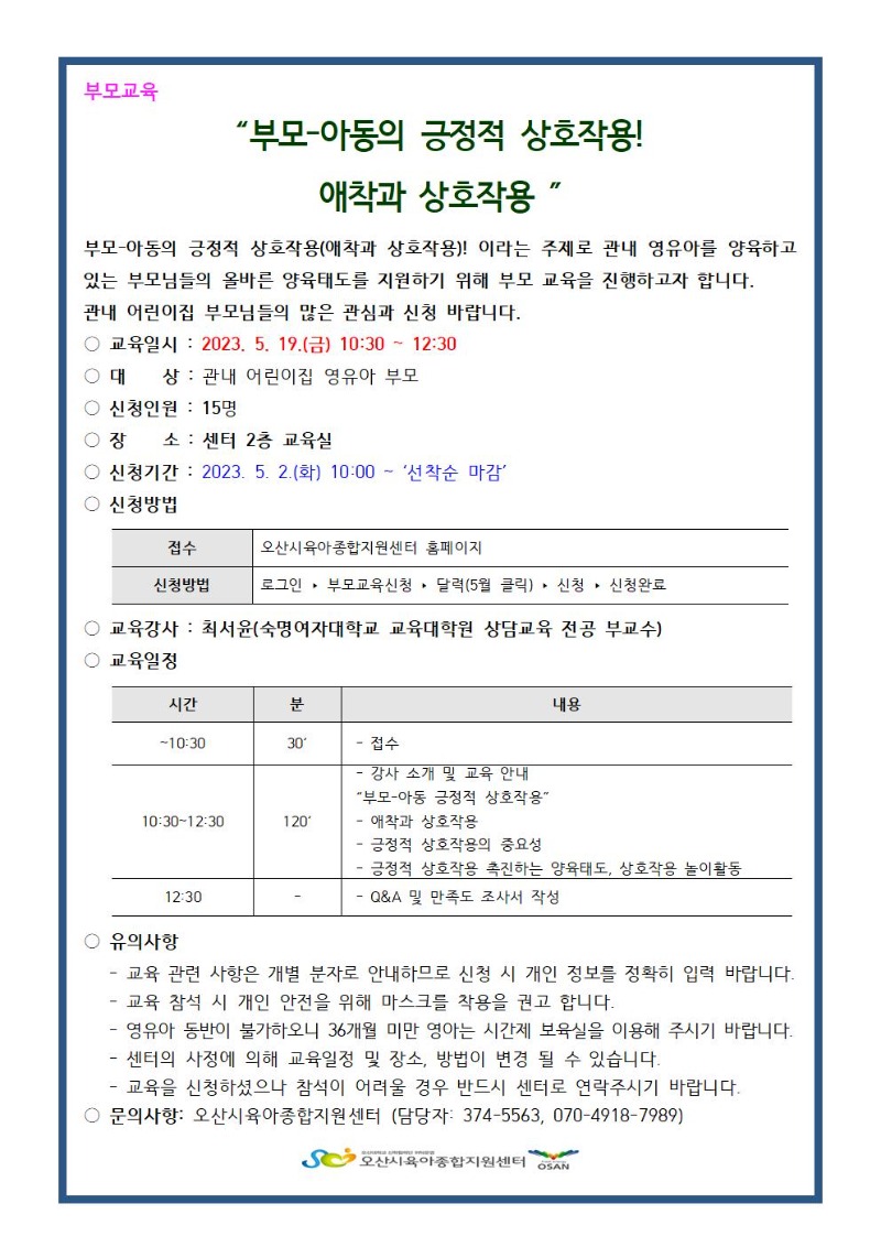 ���� ��û �ȳ���(�θ���)001.jpg