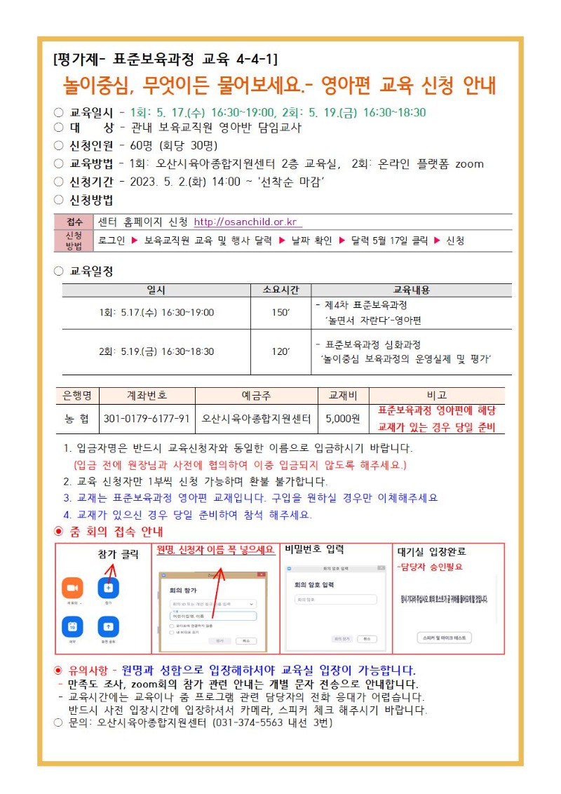 �����߽�, �����̵� �������. ��û �ȳ���001.jpg